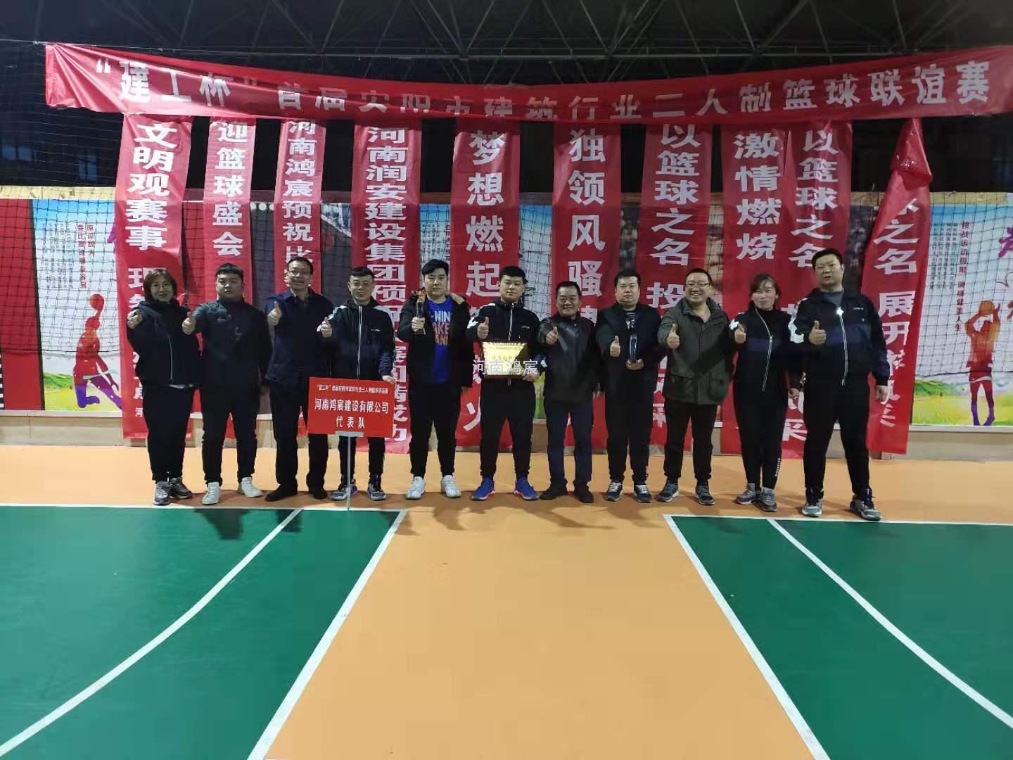 團(tuán)結(jié)奮進(jìn)，迎“籃”而上——首屆安陽(yáng)市建筑行業(yè)三人制籃球聯(lián)誼賽圓滿(mǎn)結(jié)束！ 