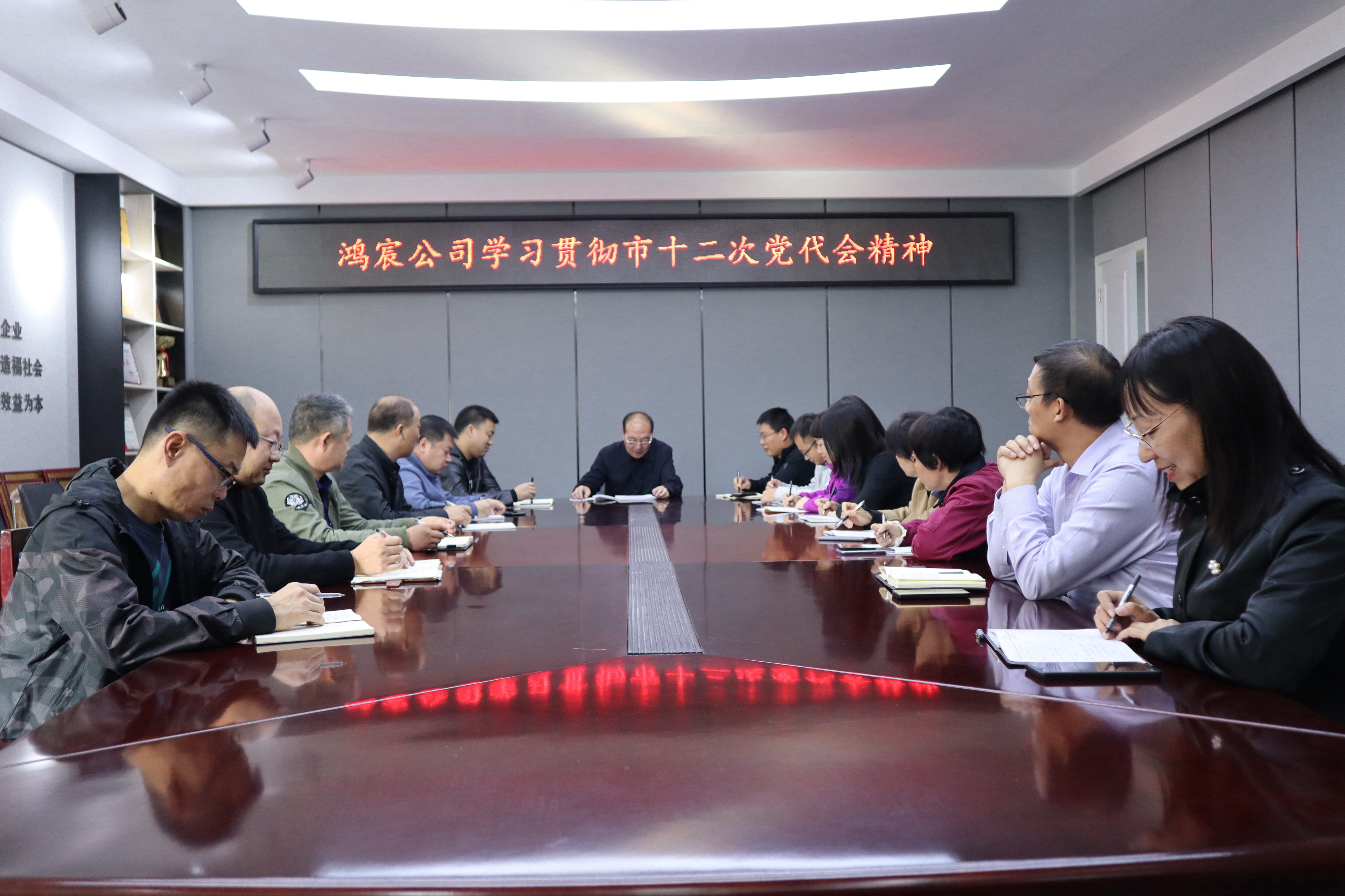 【鴻宸動(dòng)態(tài)】深入學(xué)習(xí)貫徹安陽(yáng)市十二次代表大會(huì)精神，凝心聚力譜寫(xiě)新篇章！