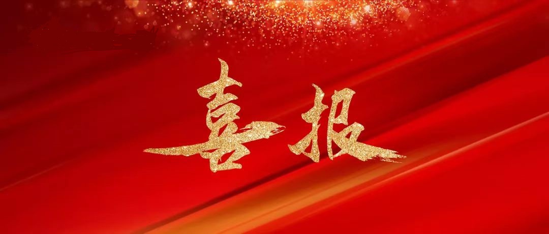 河南鴻宸建設(shè)有限公司榮獲“2022年度納稅企業(yè)貢獻(xiàn)”獎、張?zhí)煳渫緲s獲“2022年度出彩殷都人—優(yōu)秀企業(yè)家”稱號！